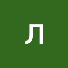 леша бусел