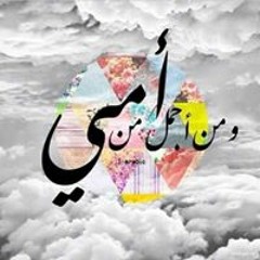 elazab sAlah