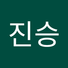 이진승