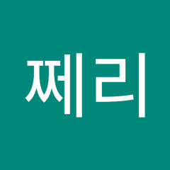 쩨링쩨리