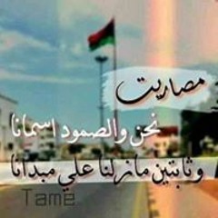 ام محمد عباس