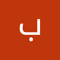 محمد البشير آل إبياري