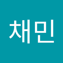 한채민