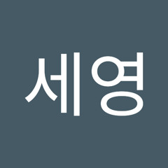 김세영