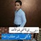 Ezat Wael