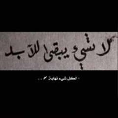 الشمرة الشمري