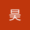 刘昊