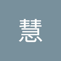 垣沼慧