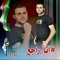 رامي البطران أبو بلال