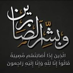 ايمان الشريف