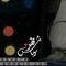 امل براء