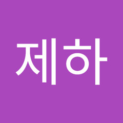 김제하