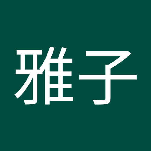 加藤雅子 S Likes On Soundcloud