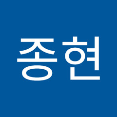 윤종현