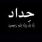 Hasan Ah