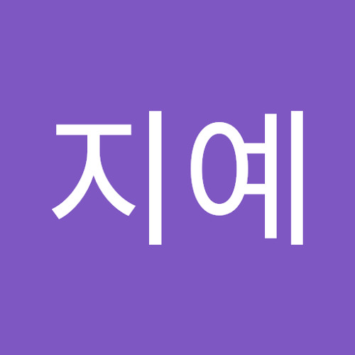 천지예 | 지예 천 | Free Listening on SoundCloud 천지예