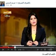 مريم ادريس