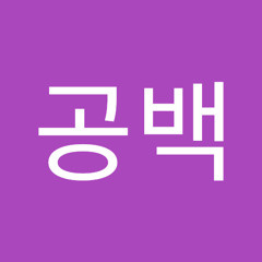운동