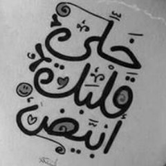 Heba El-pop