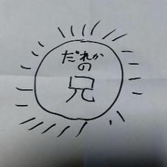 こ～たぁ