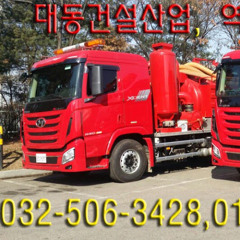 준설전문역동건설