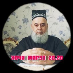 ХОЧИ МИРЗО 2020