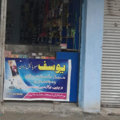 Muhammad Yousaf