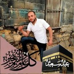 Mahmoud Mohamed