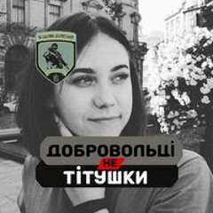 Горошко Олена