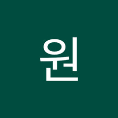 운동