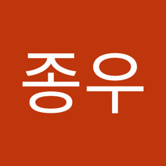임종우