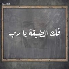 Omnia Abdo