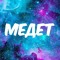 medet muhambetrahim