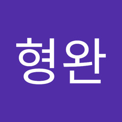 하형완