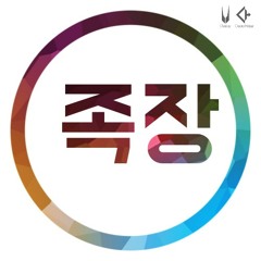 짭새가무서우면 오도바이를 타면 안돼지