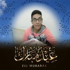 Mohammed Emad