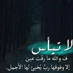 توته توته خلصت الحدوتة