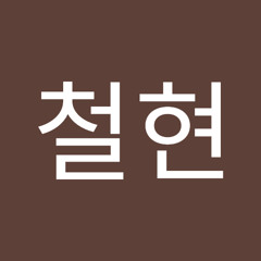 신철현