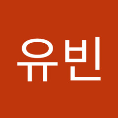 차유빈