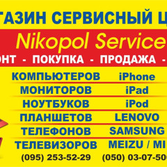 Alex Nikopolservice