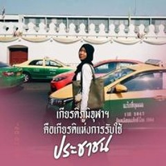 Ummeehanee