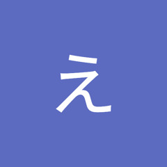 えむえむさん