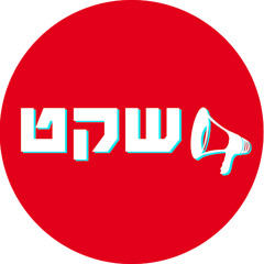 Shmuel St. Clair