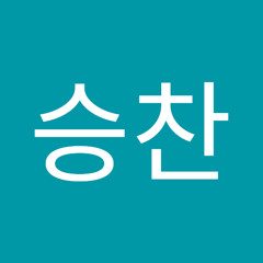 유승찬