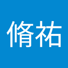 金木脩祐
