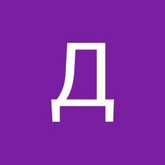 Данил Да