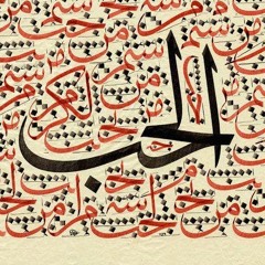 الأموي الدمشقي