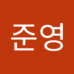 배준영