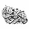 rawan