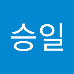 이승일